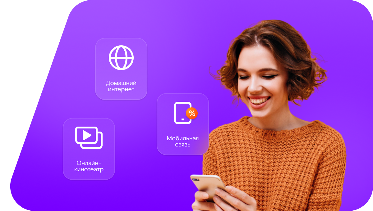 Промо-тарифы Ростелеком в село Казанак (Новосибирская область)